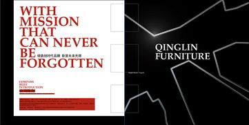 匠心鑄就，品質(zhì)傳承——國(guó)內(nèi)貿(mào)易代理家具企業(yè)形象畫(huà)冊(cè)設(shè)計(jì)